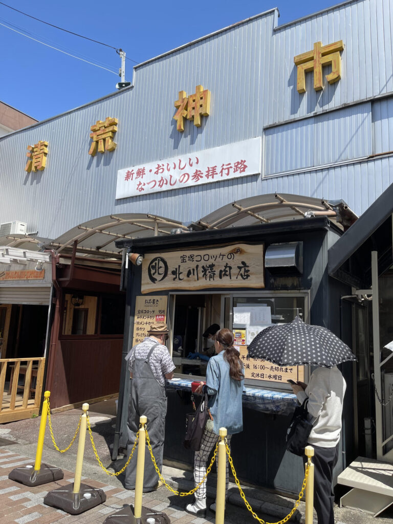 Takarazuka Croquette